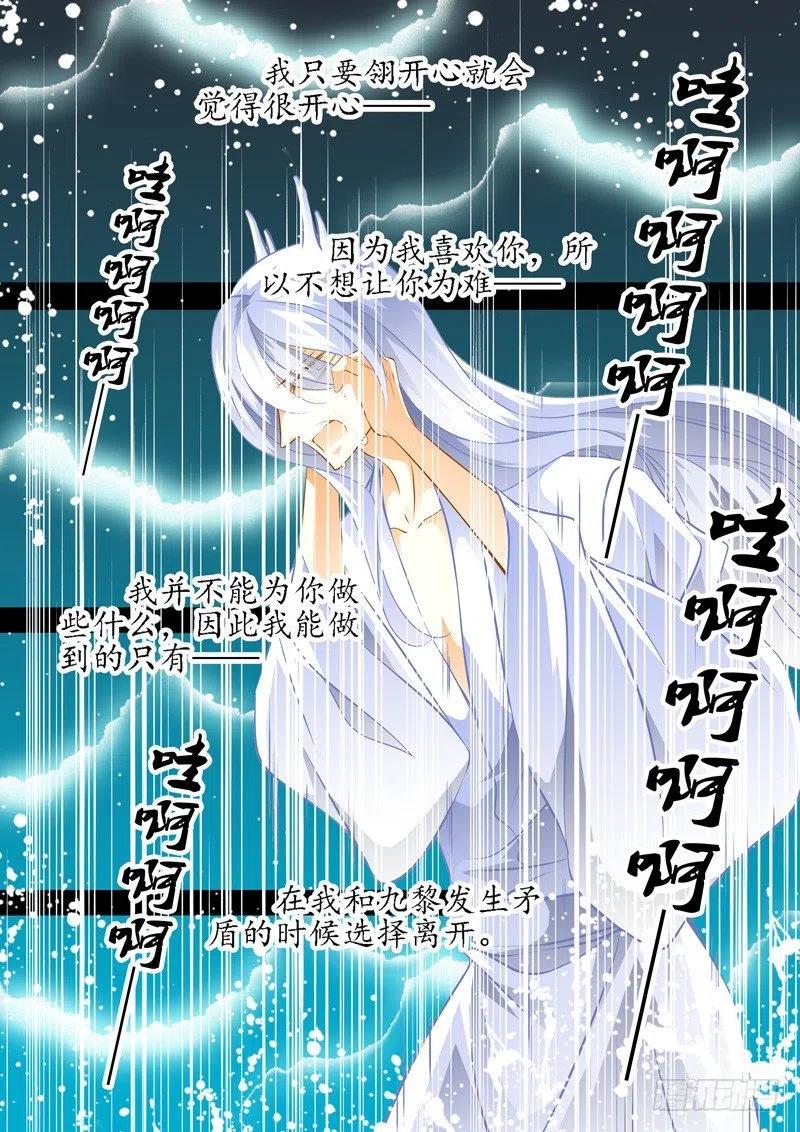 第124回 回忆的终结-第124话