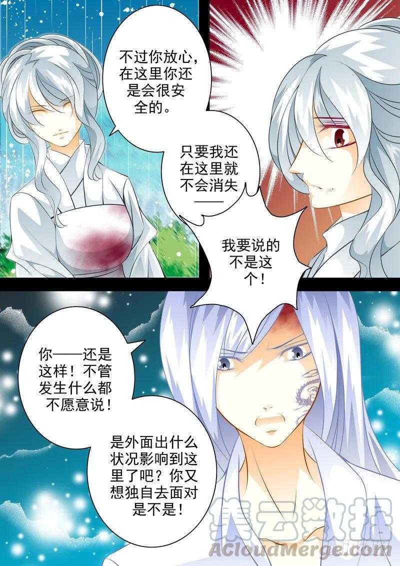 第124回 回忆的终结-第124话