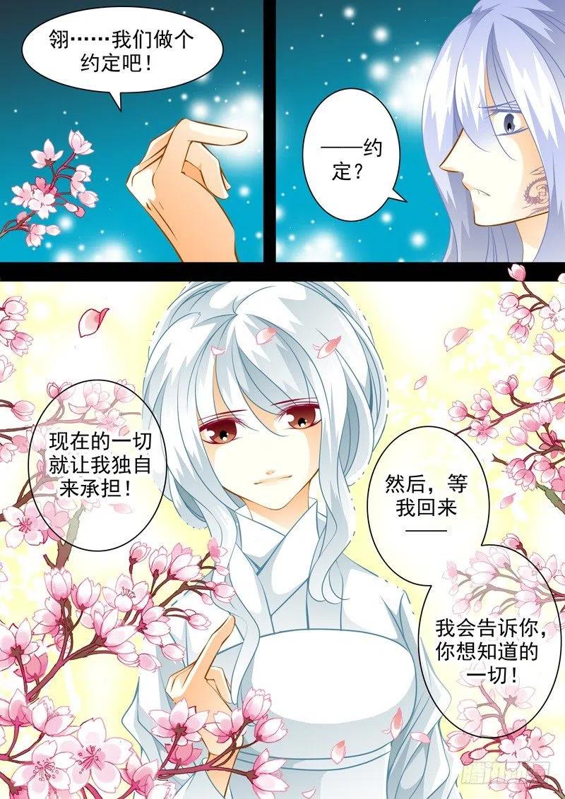 第124回 回忆的终结-第124话