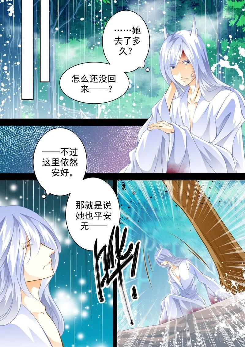 第124回 回忆的终结-第124话