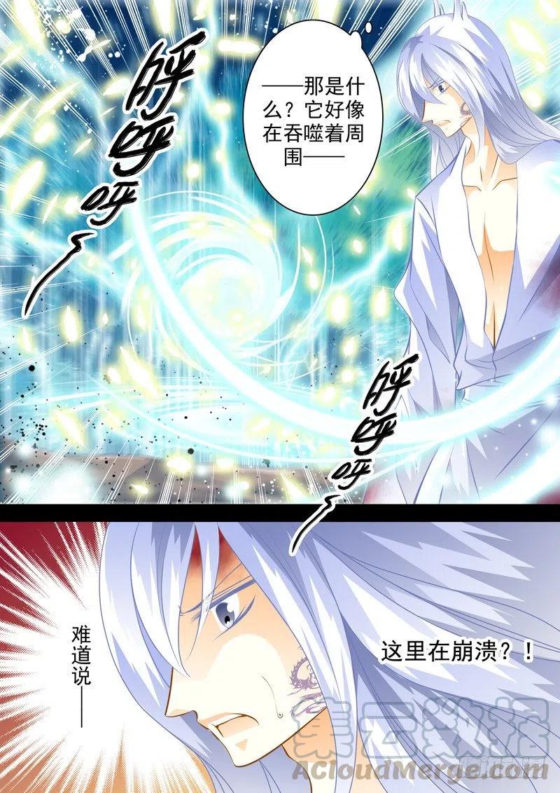 第124回 回忆的终结-第124话