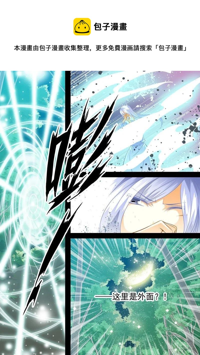 第124回 回忆的终结-第124话