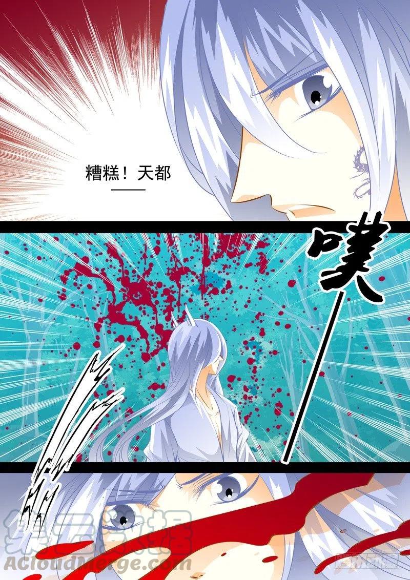 第124回 回忆的终结-第124话