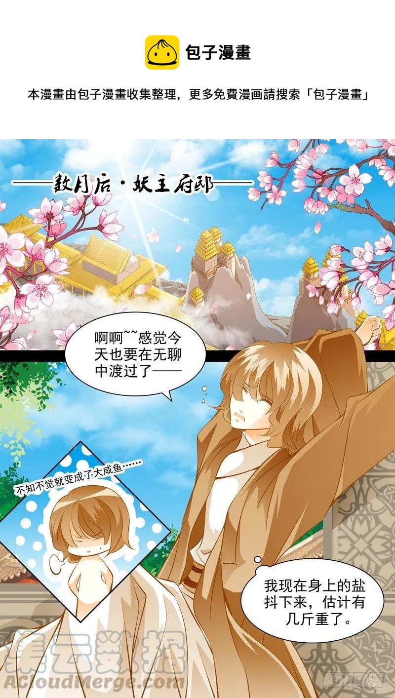 第134回 大结局-第134话