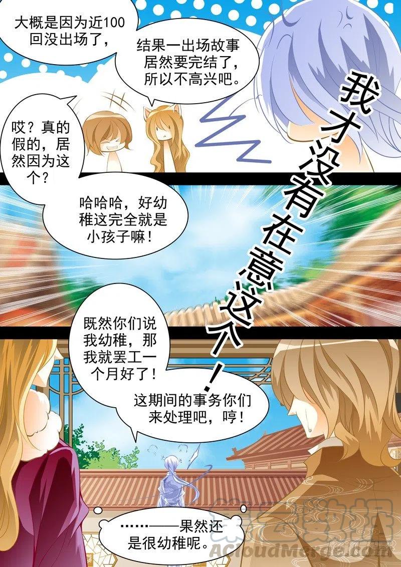 第134回 大结局-第134话