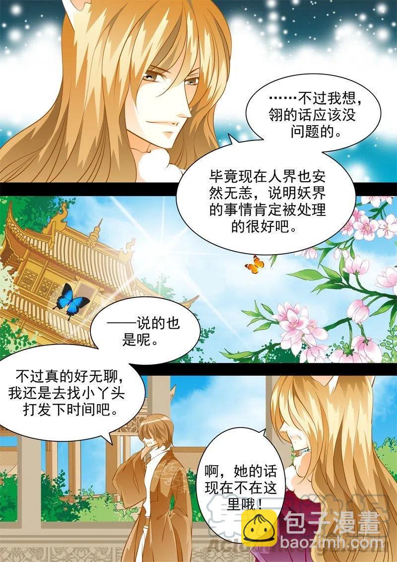 第134回 大结局-第134话