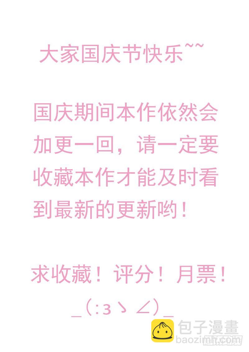 第十六回 偷听-第16话