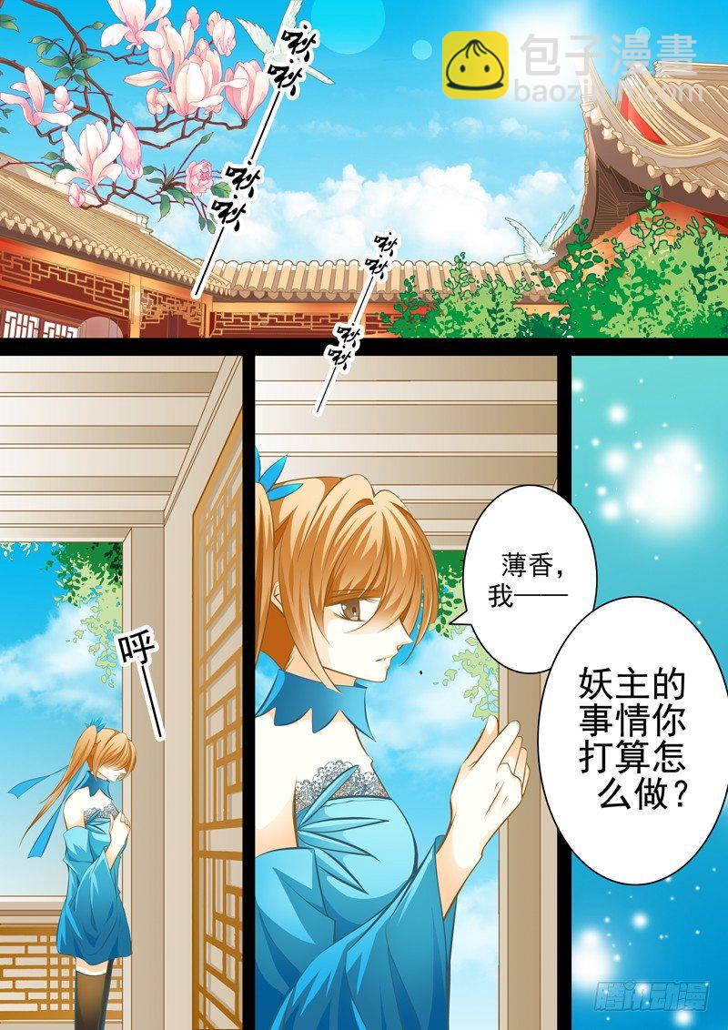 第十六回 偷听-第16话