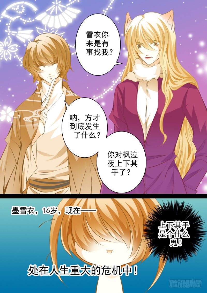 第十八回 还是逃了-第18话