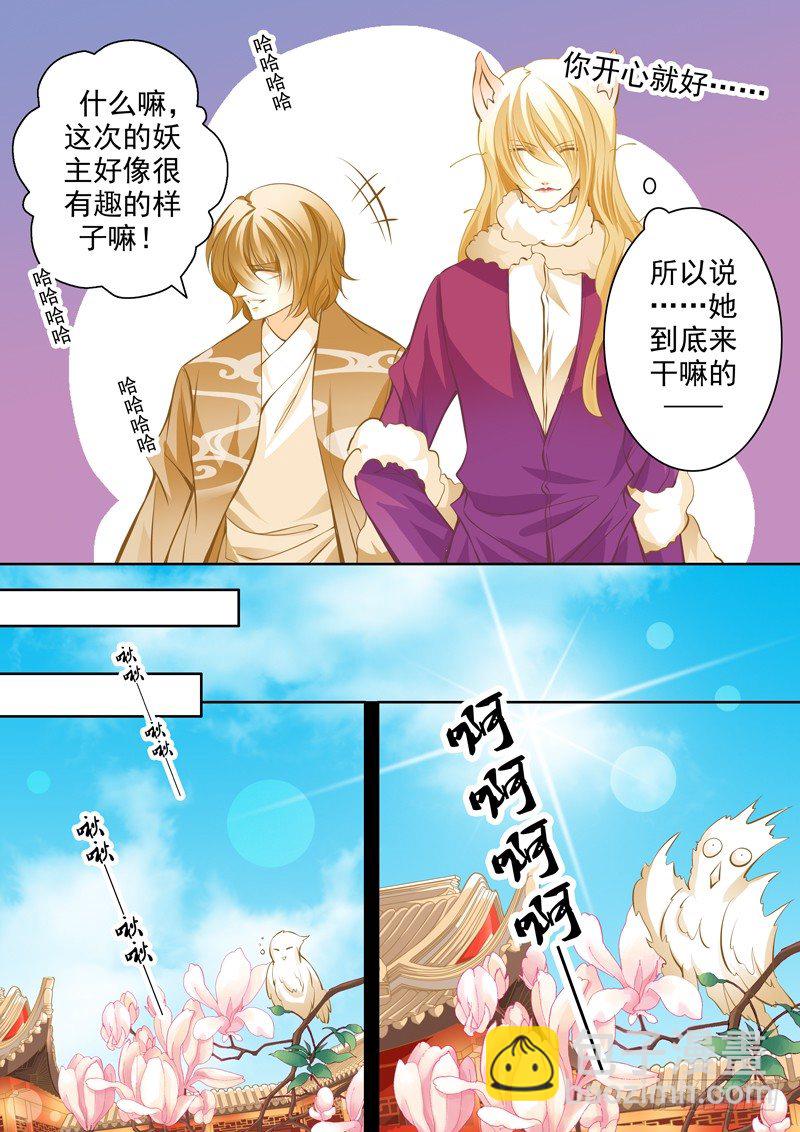 第十八回 还是逃了-第18话