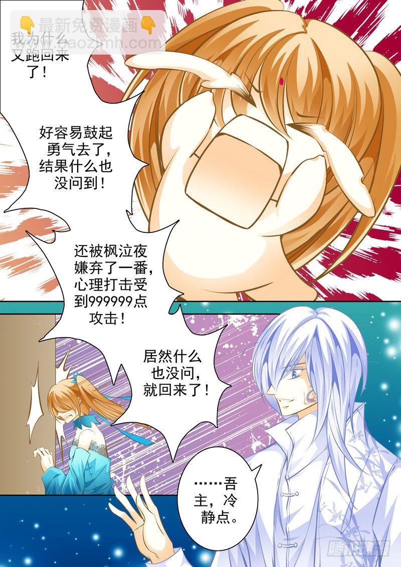 第十八回 还是逃了-第18话