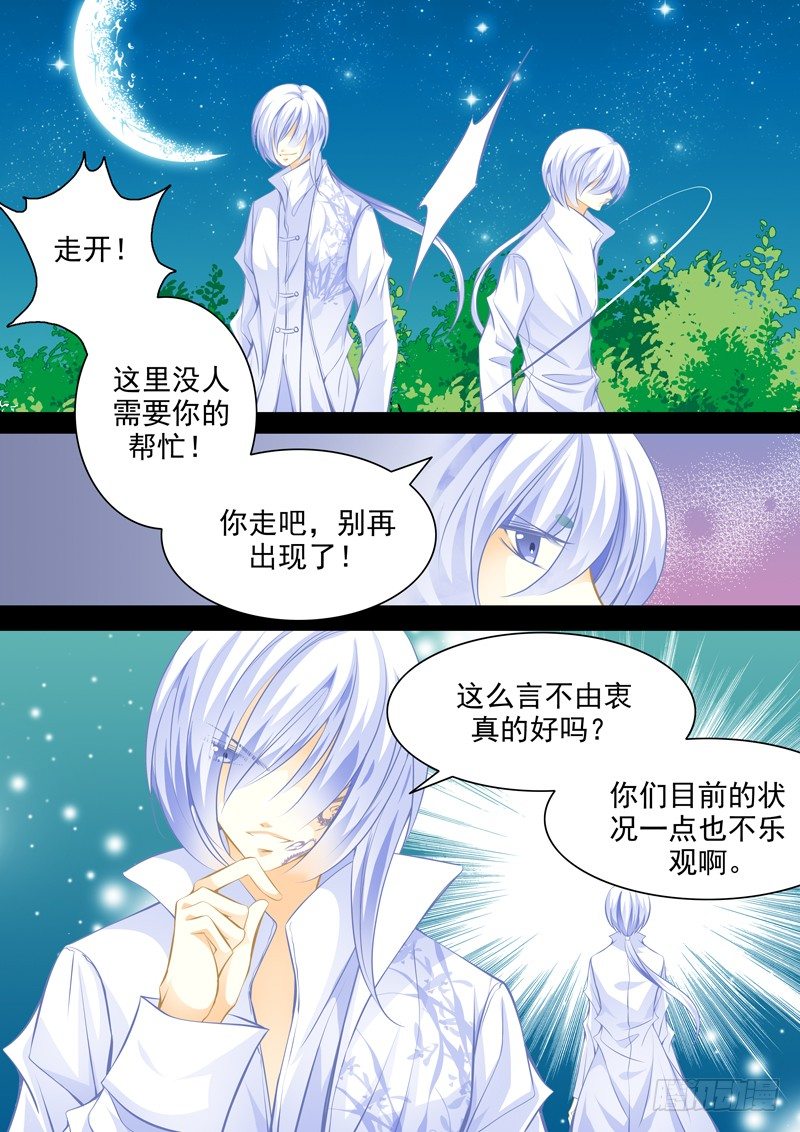 第二十回 幻象-第20话