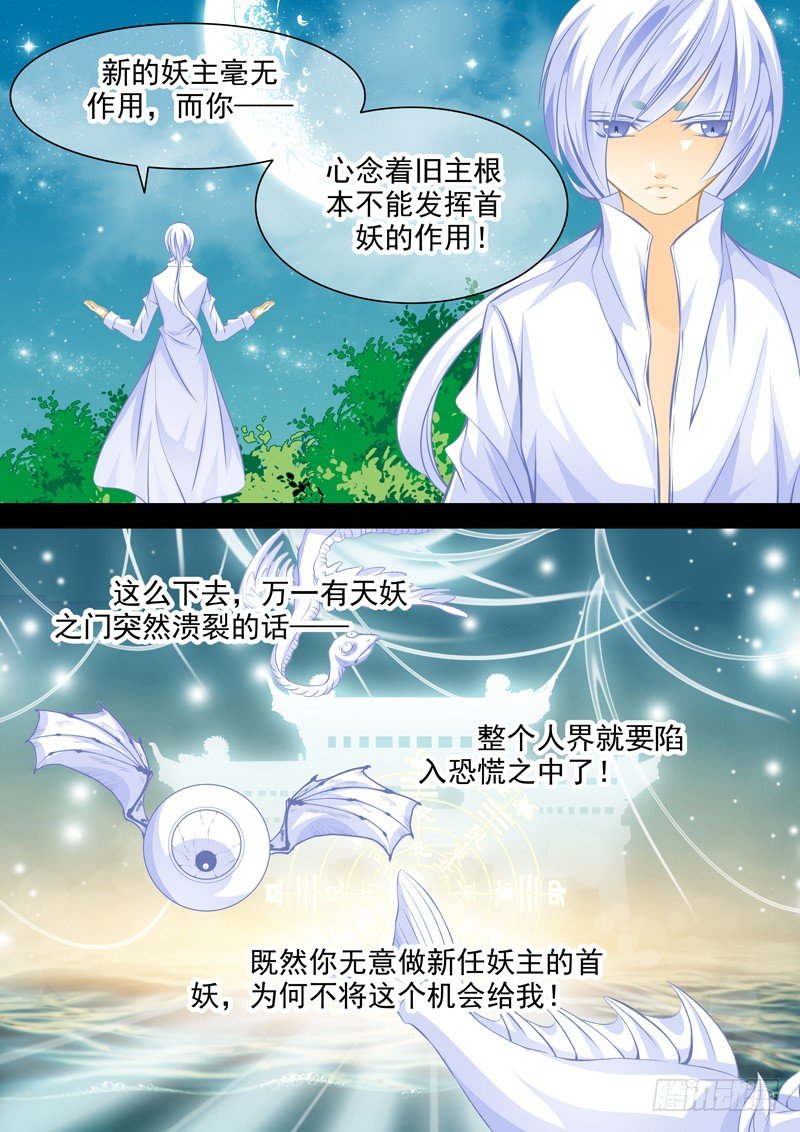 第二十回 幻象-第20话