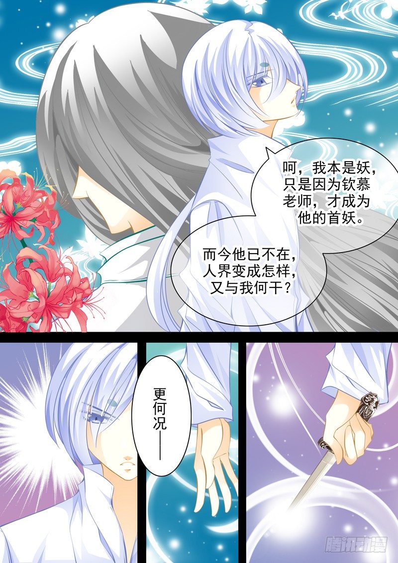 第二十回 幻象-第20话