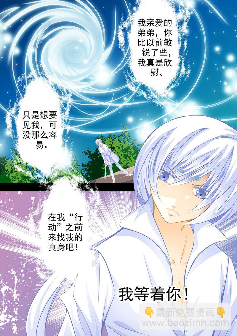 第二十回 幻象-第20话