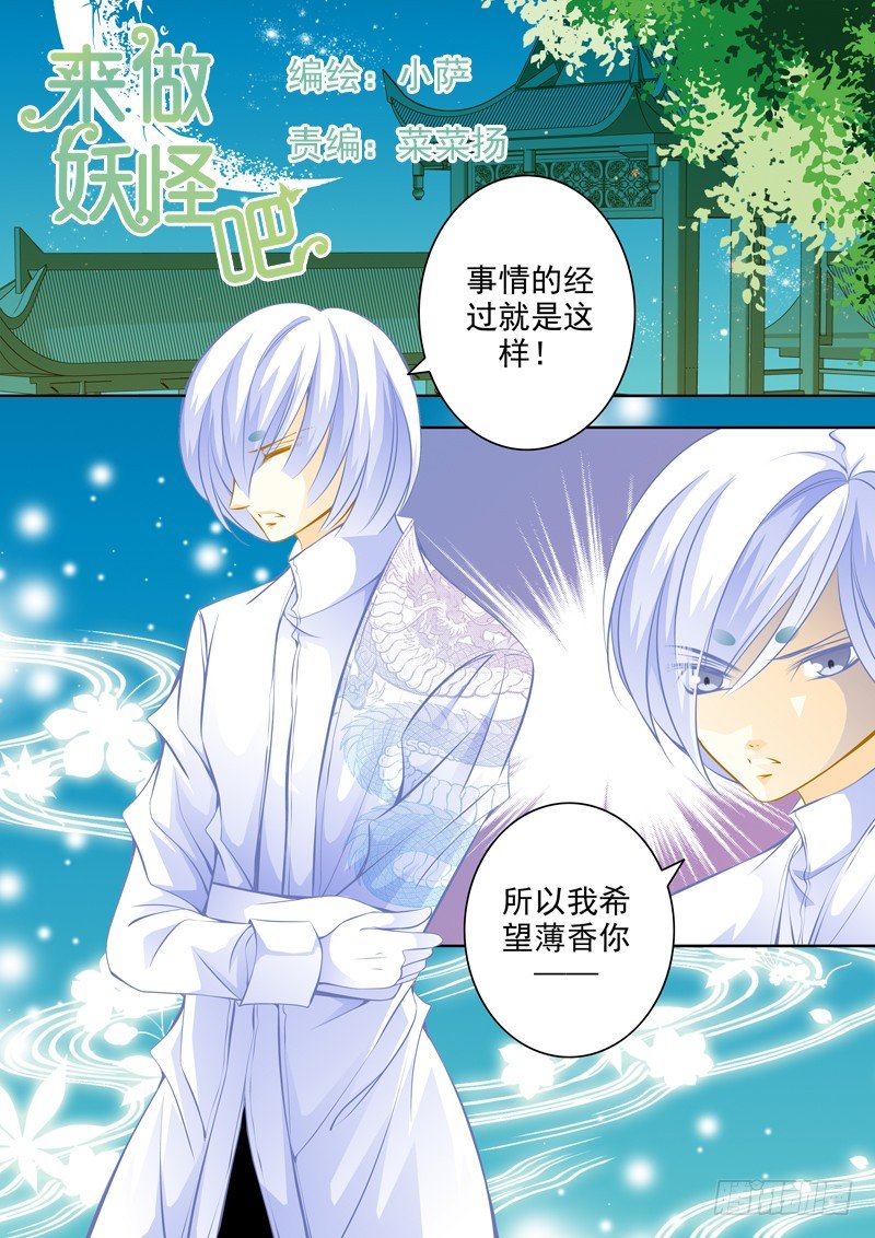 第二十二回 端倪-第22话