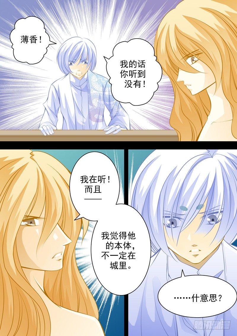 第二十二回 端倪-第22话