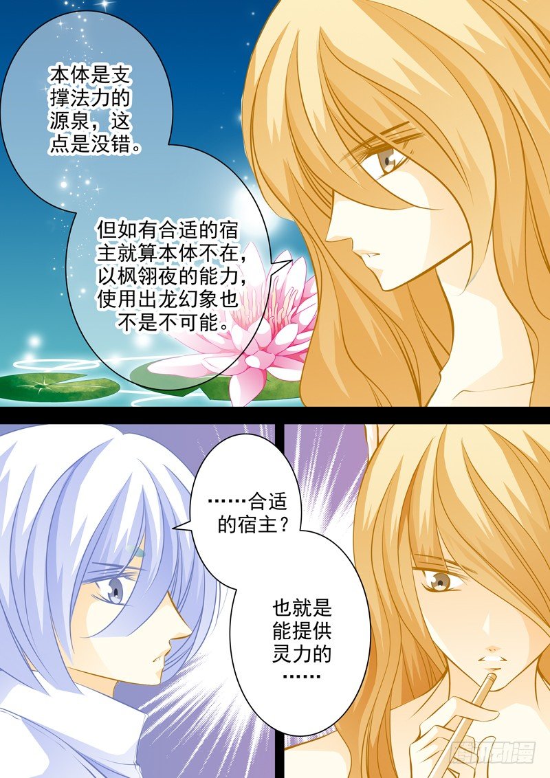 第二十二回 端倪-第22话