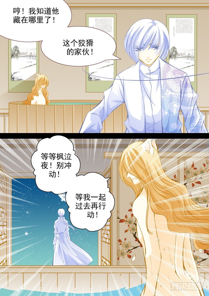 第二十二回 端倪-第22话