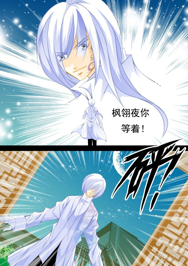 第二十二回 端倪-第22话