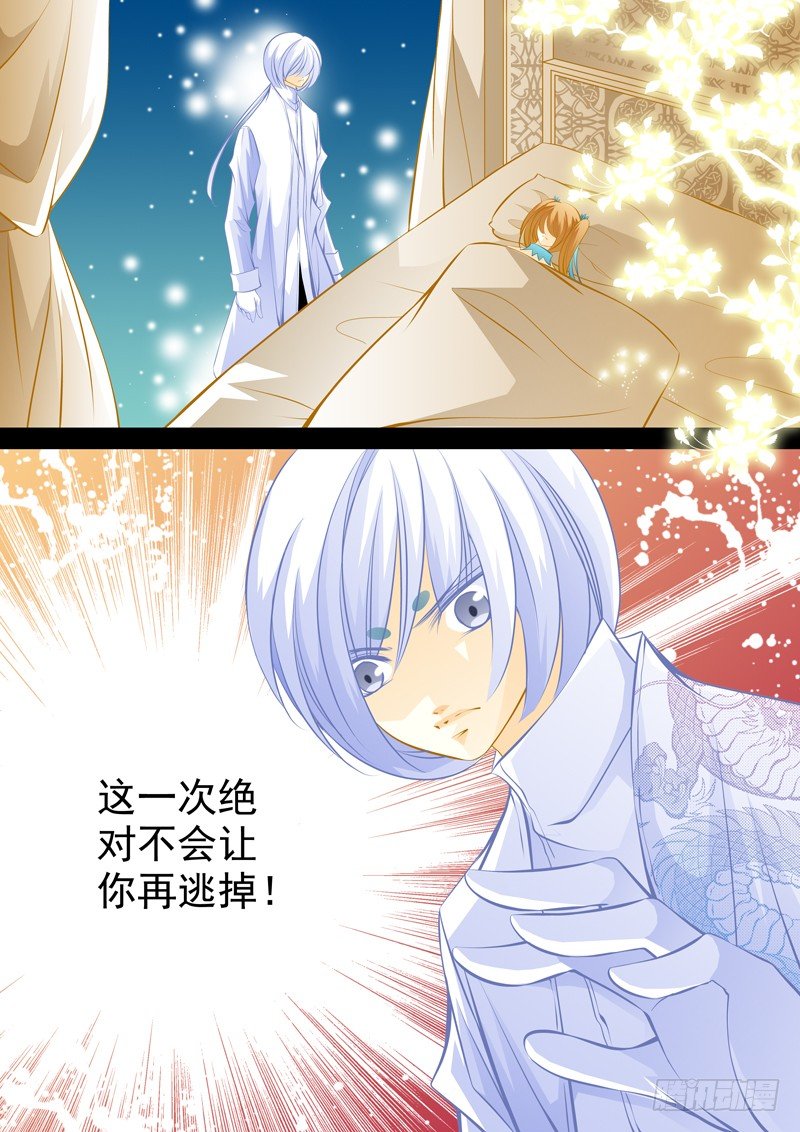 第二十二回 端倪-第22话