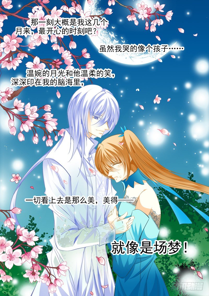 二十四回 城市-第24话