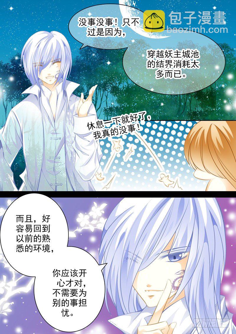 二十四回 城市-第24话