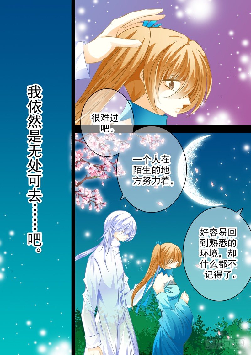 二十四回 城市-第24话