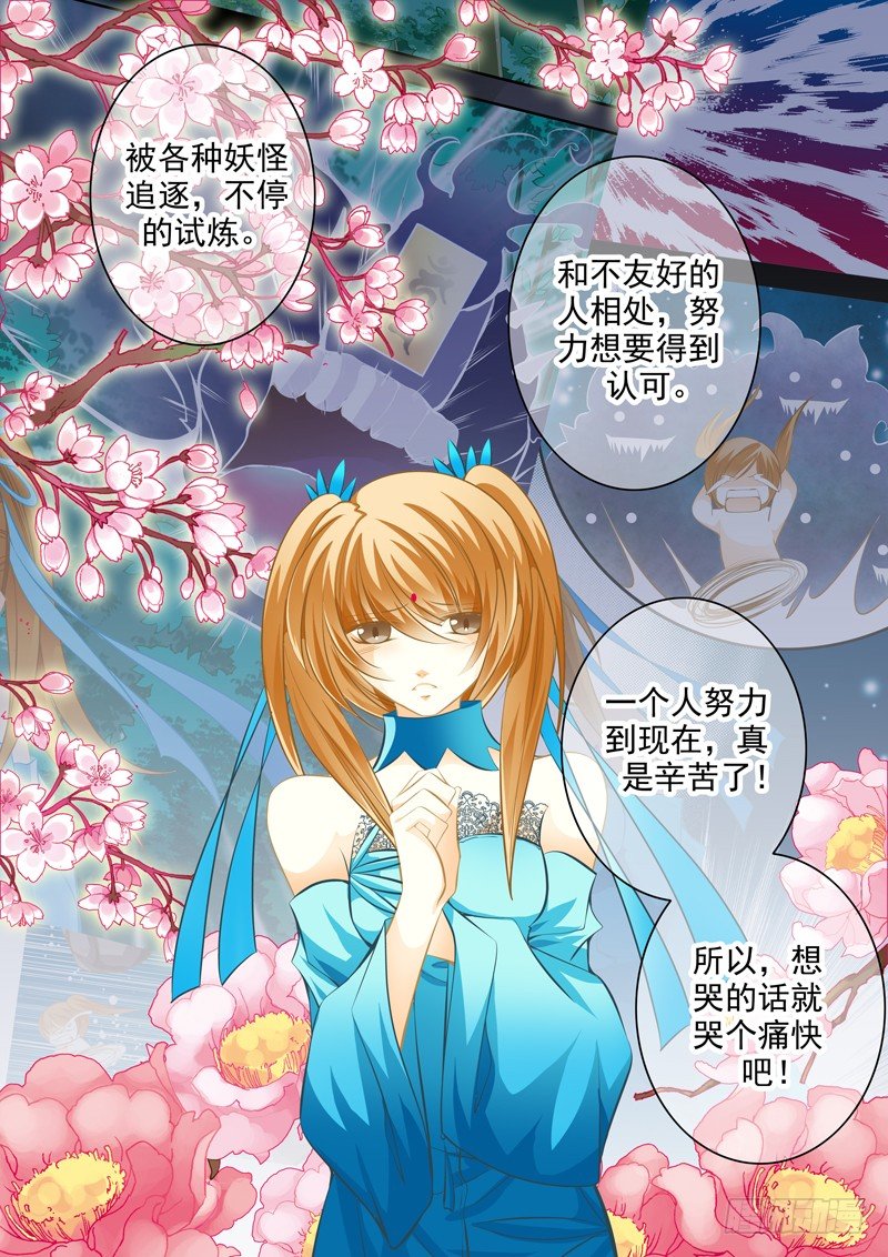 二十四回 城市-第24话