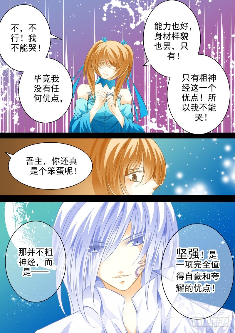 二十四回 城市-第24话