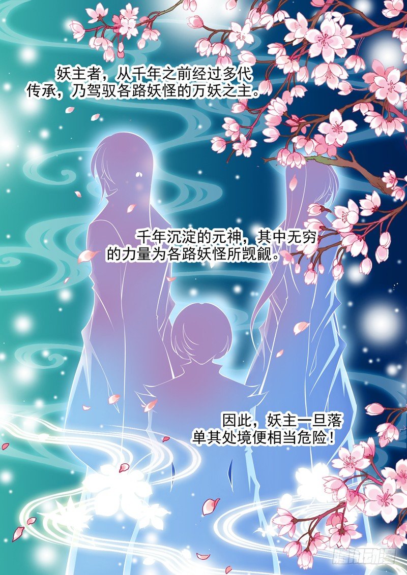 第二十六回 影子-第26话