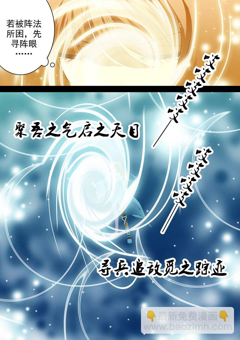 第二十六回 影子-第26话