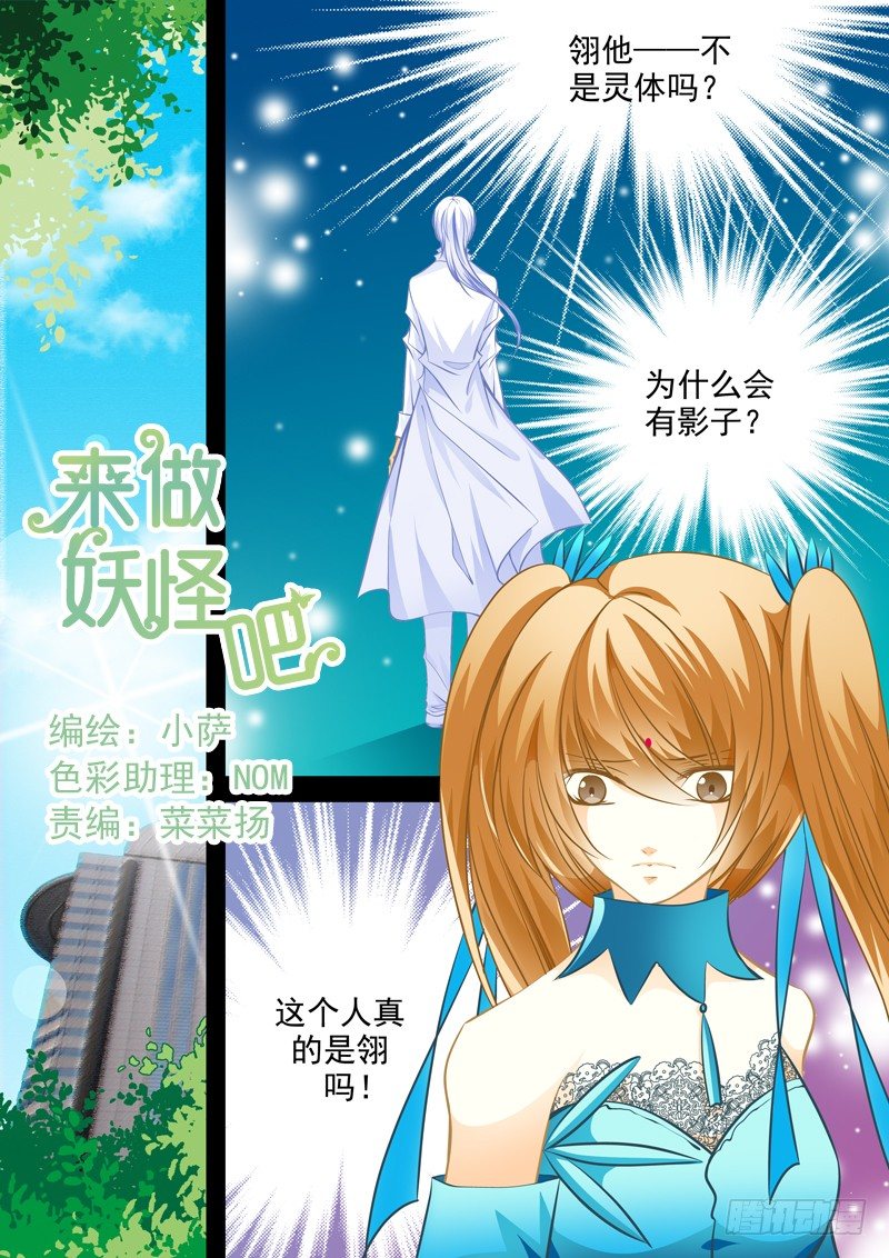 第二十八回 苍-第28话