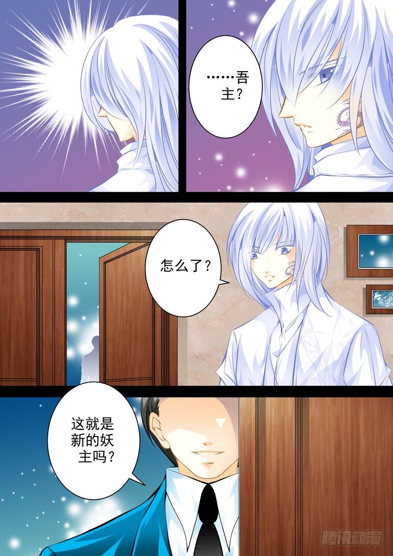 第二十八回 苍-第28话