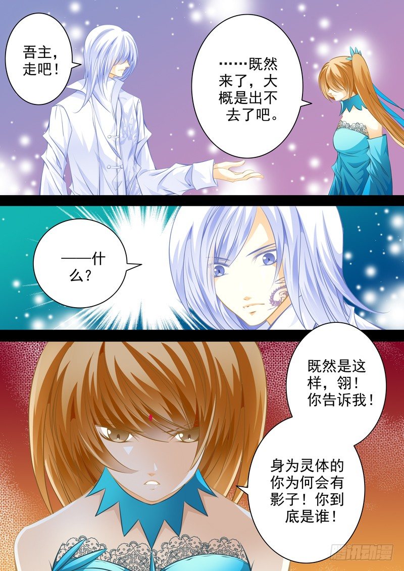 第二十八回 苍-第28话