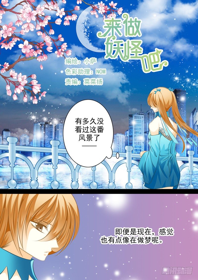 第三十回 人生如戏-第30话