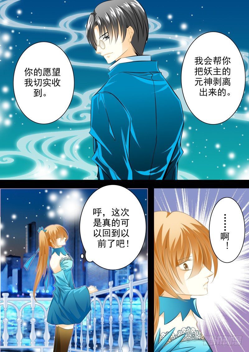 第三十回 人生如戏-第30话