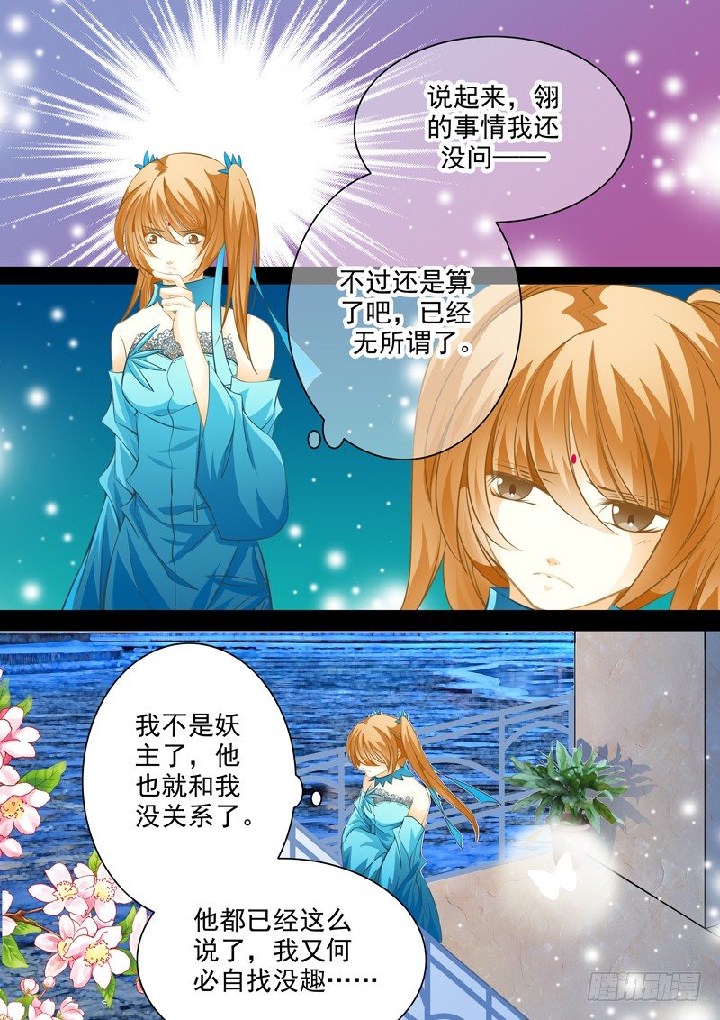 第三十回 人生如戏-第30话