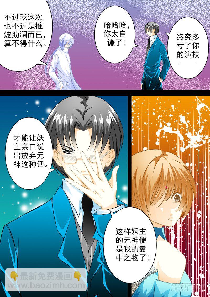 第三十回 人生如戏-第30话