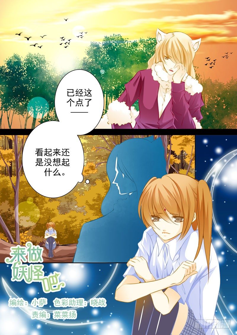 第四回 暗影-第4话