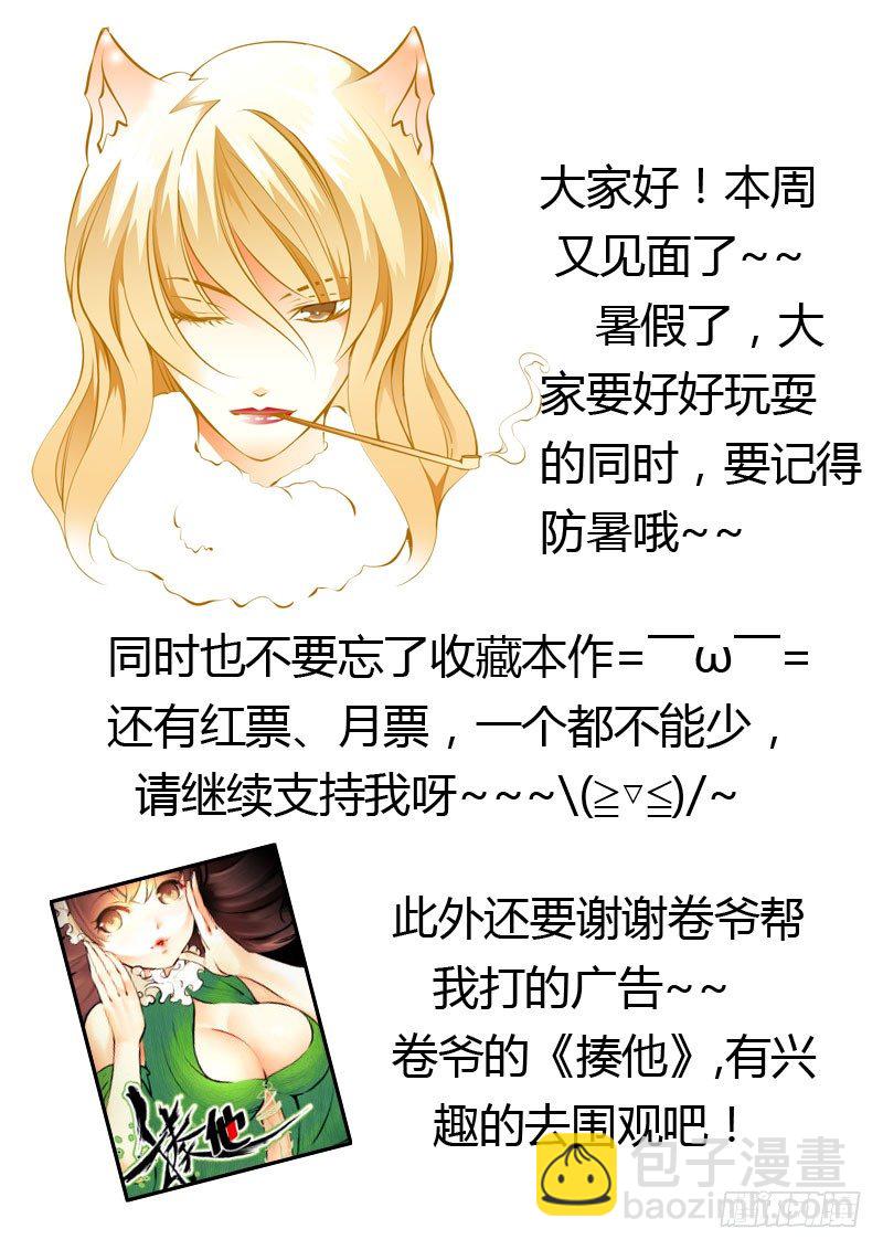 第四回 暗影-第4话