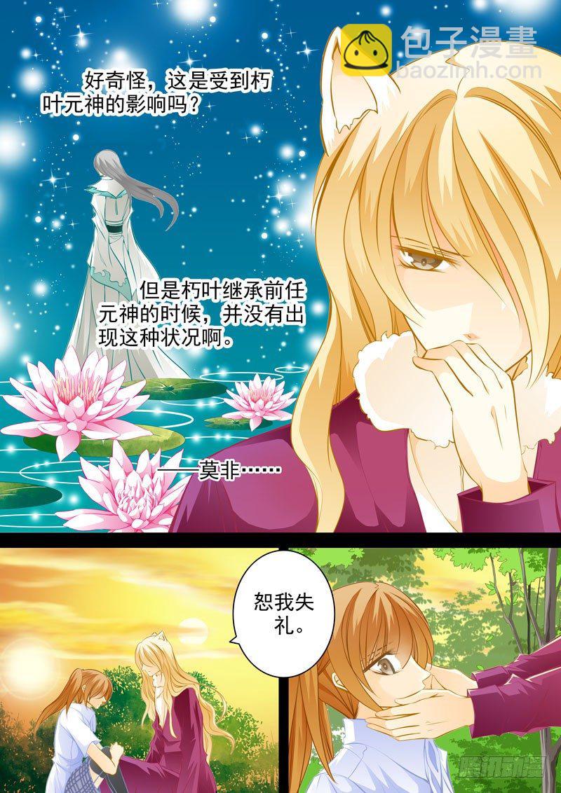 第四回 暗影-第4话