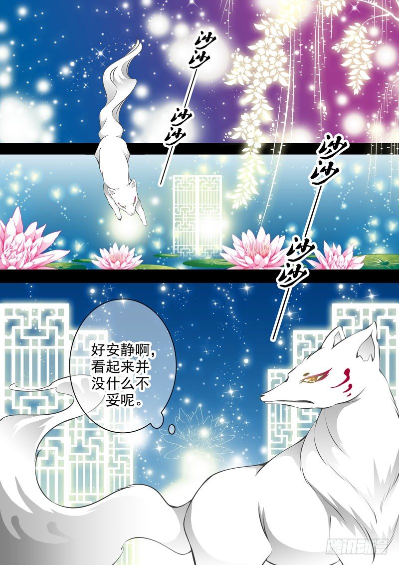 第四回 暗影-第4话