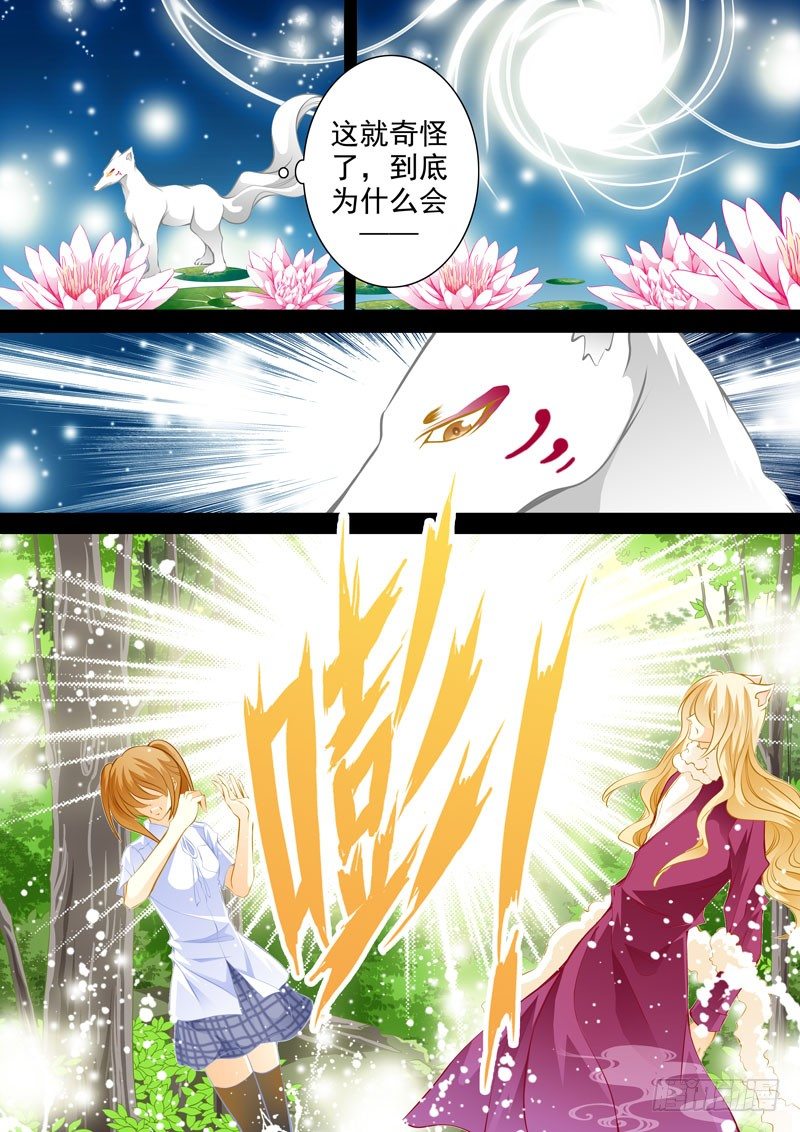 第四回 暗影-第4话