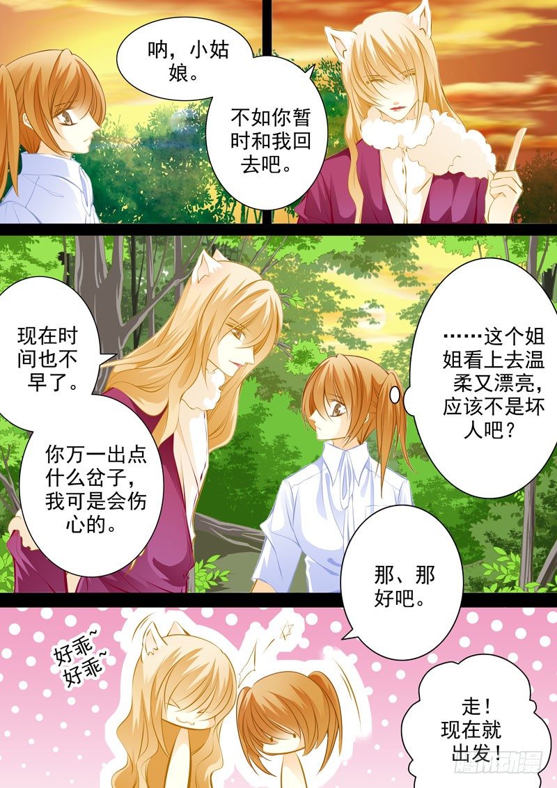 第四回 暗影-第4话