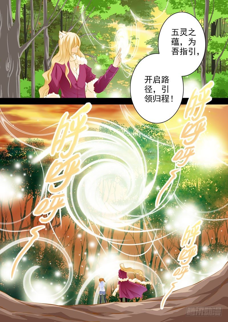 第四回 暗影-第4话