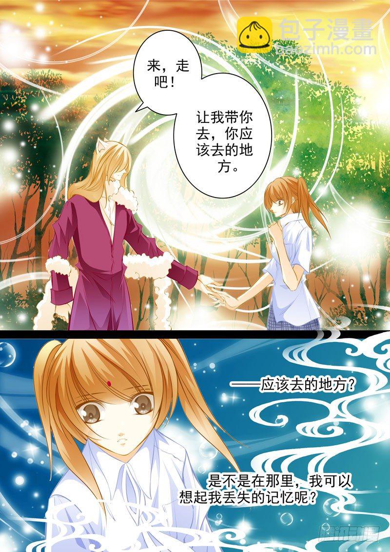 第四回 暗影-第4话