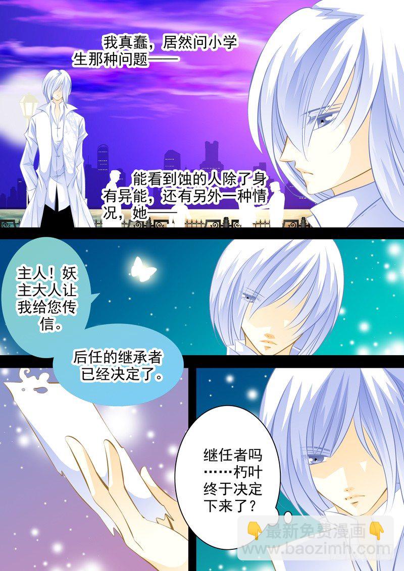 第三十二回 封印的记忆1-第32话