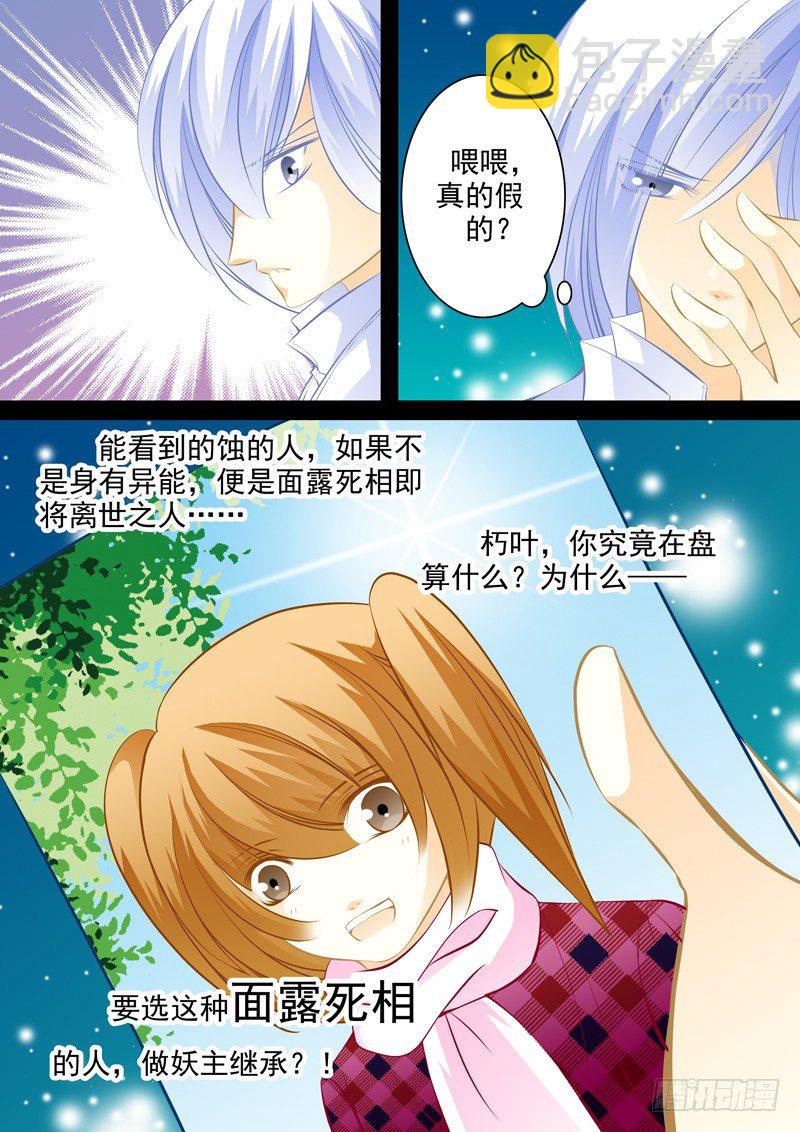 第三十二回 封印的记忆1-第32话