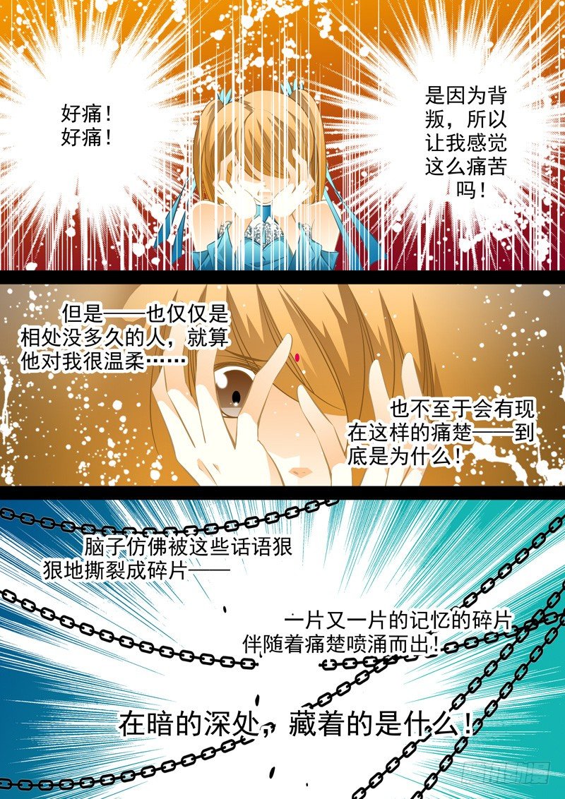 第三十二回 封印的记忆1-第32话